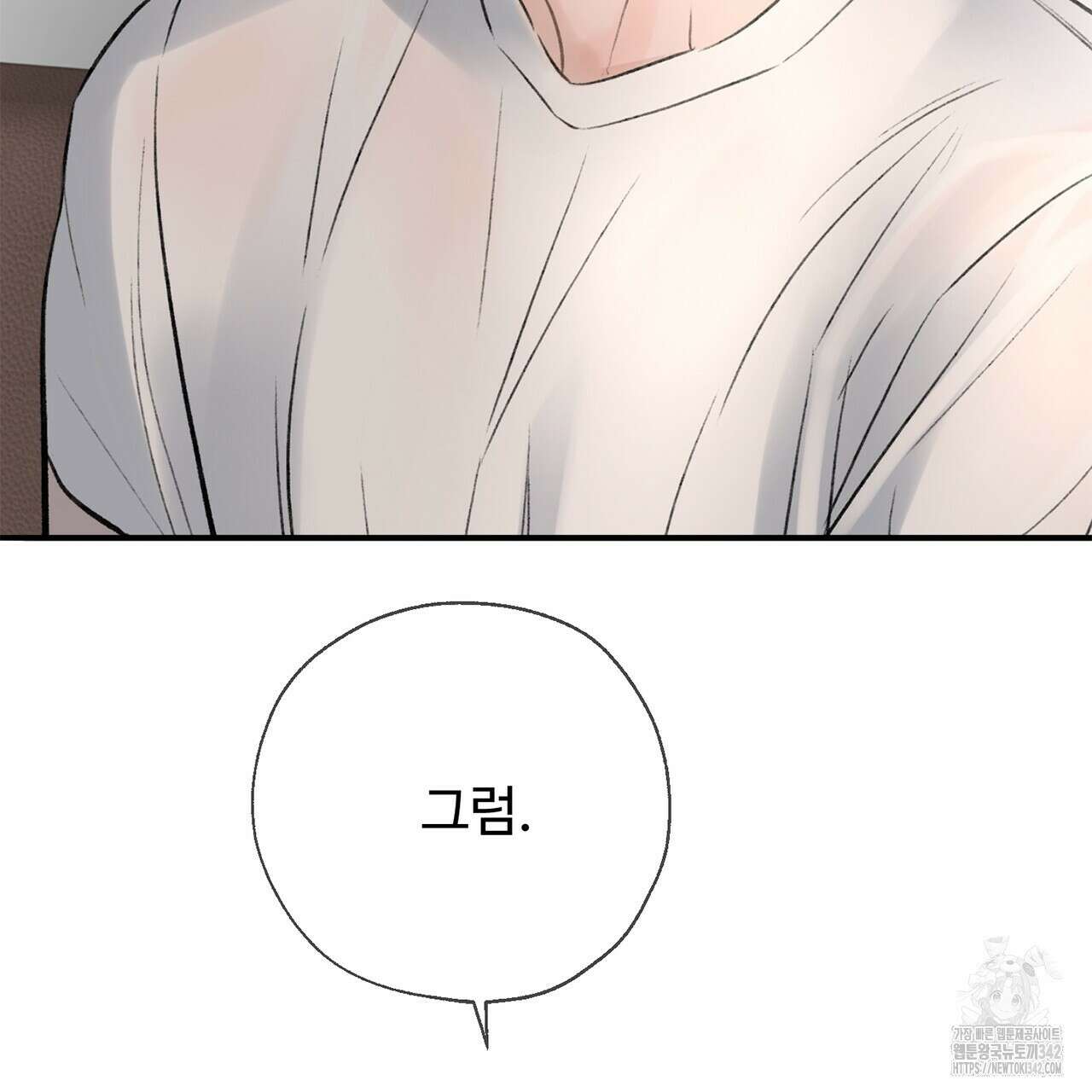 대쉬(DASH) 3화 99