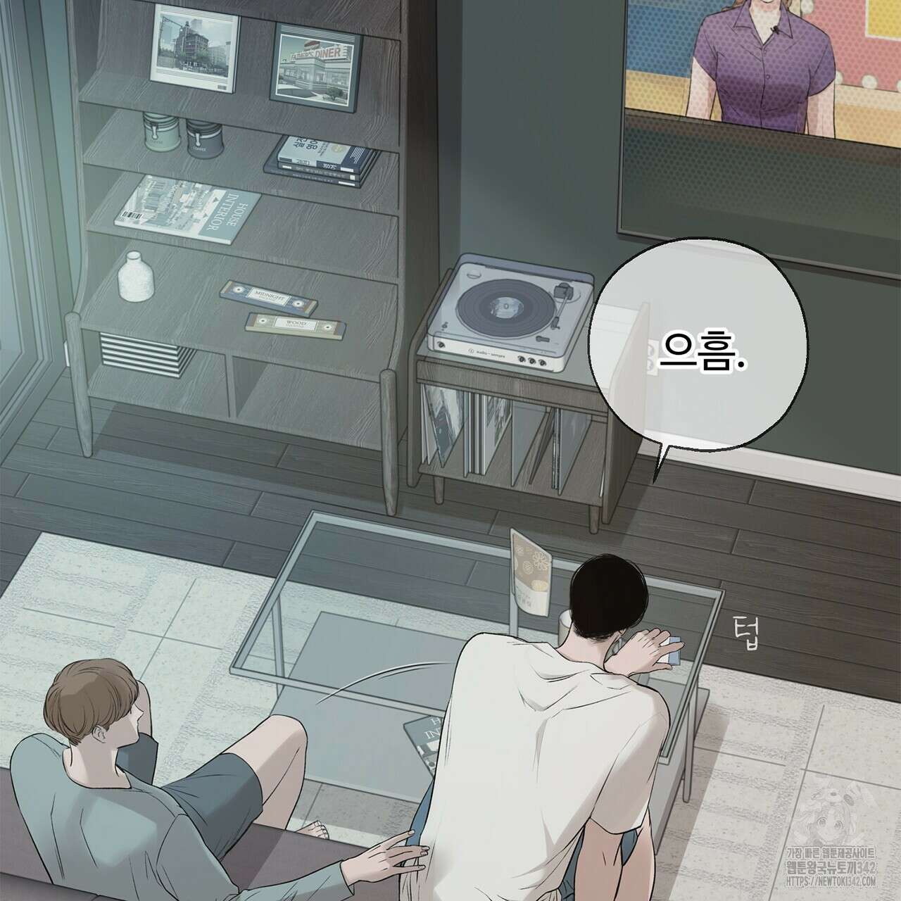 대쉬(DASH) 3화 102