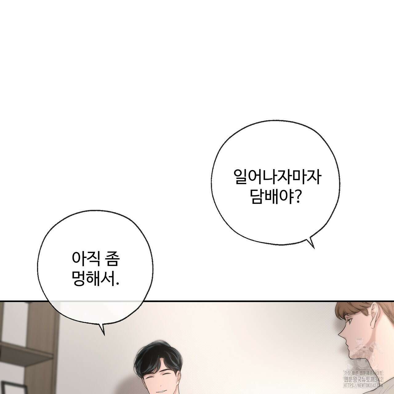 대쉬(DASH) 3화 105