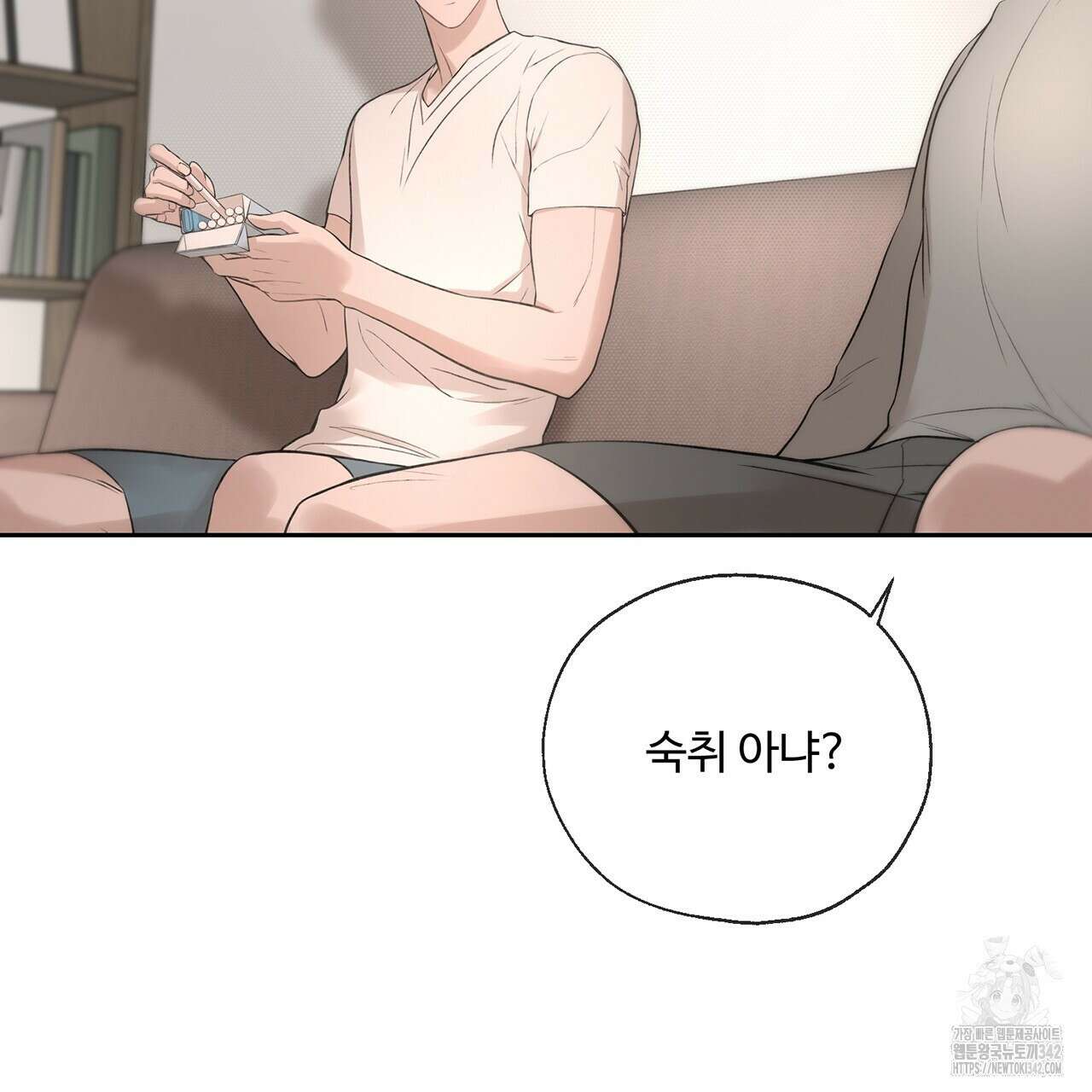 대쉬(DASH) 3화 106