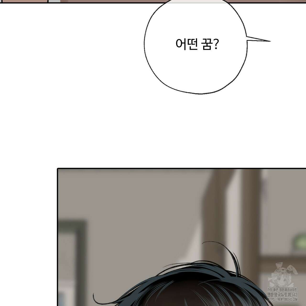 대쉬(DASH) 3화 109