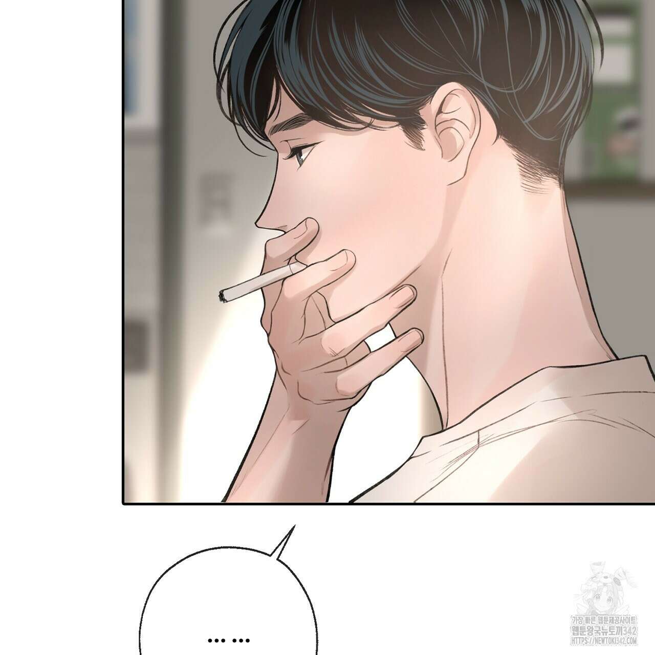 대쉬(DASH) 3화 110