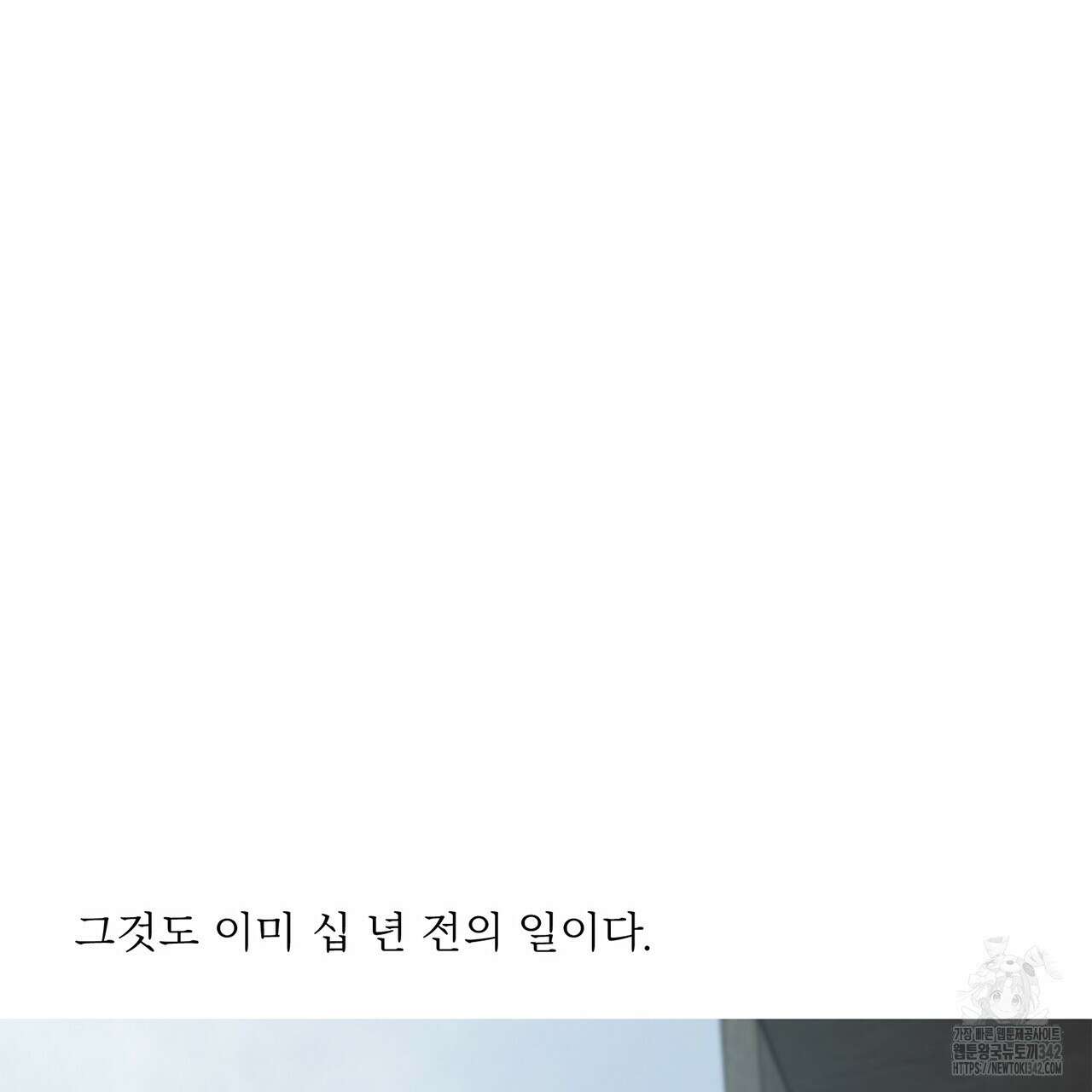 대쉬(DASH) 3화 113