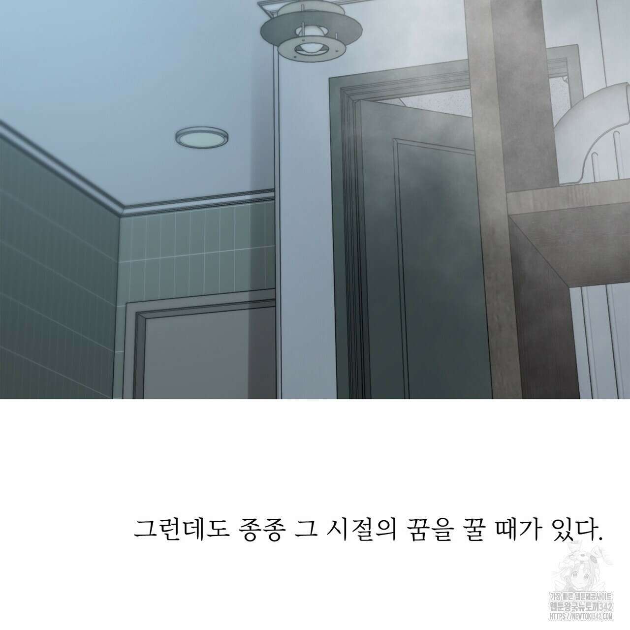 대쉬(DASH) 3화 115