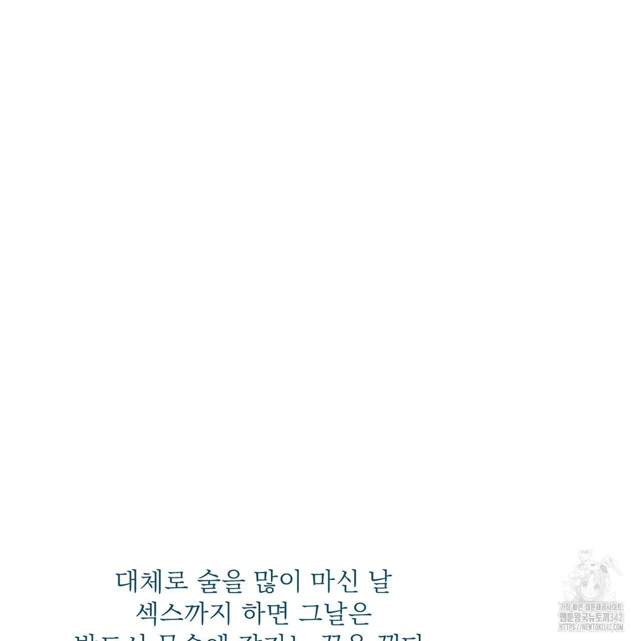 대쉬(DASH) 3화 116