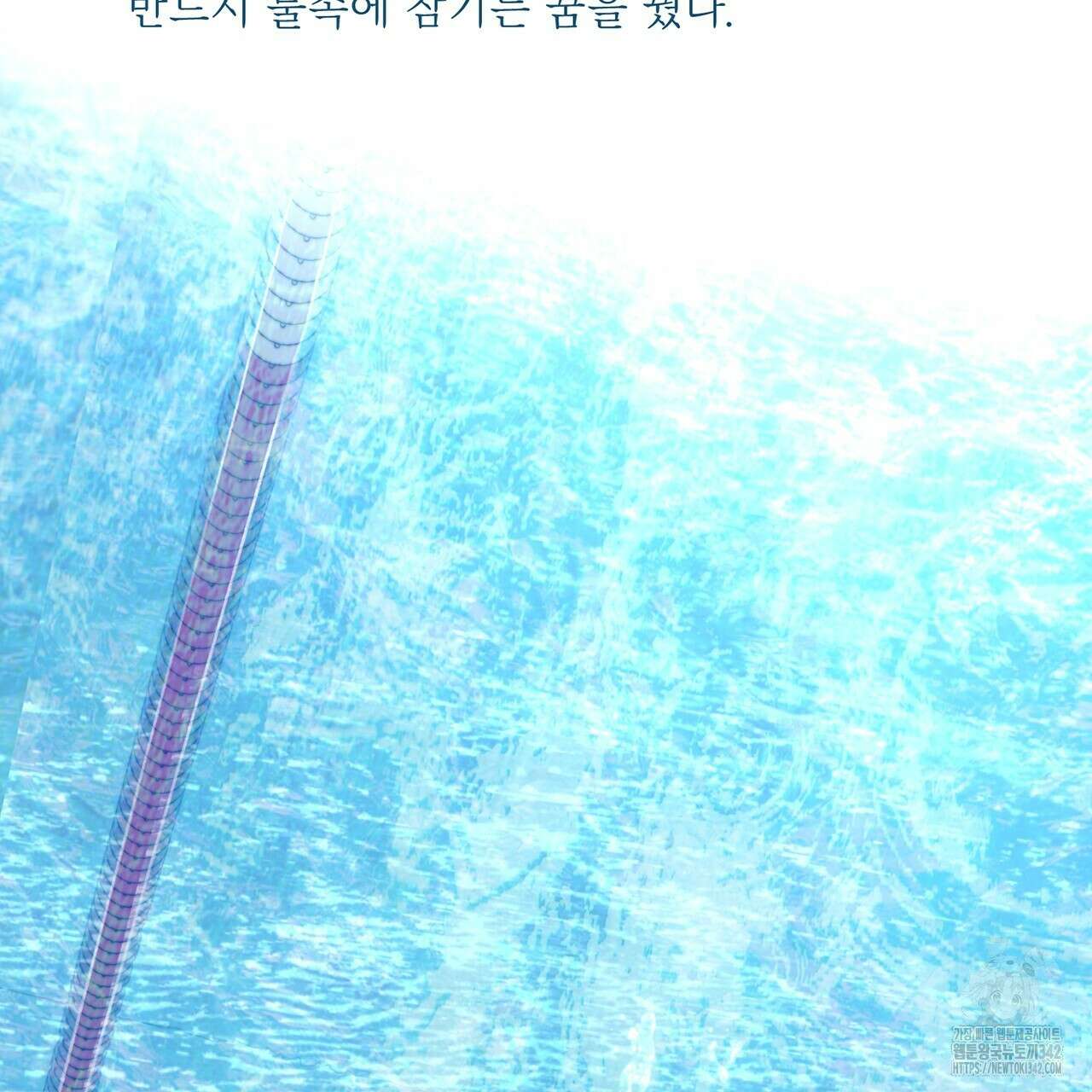 대쉬(DASH) 3화 117