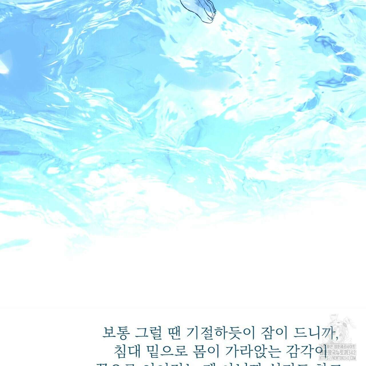 대쉬(DASH) 3화 121