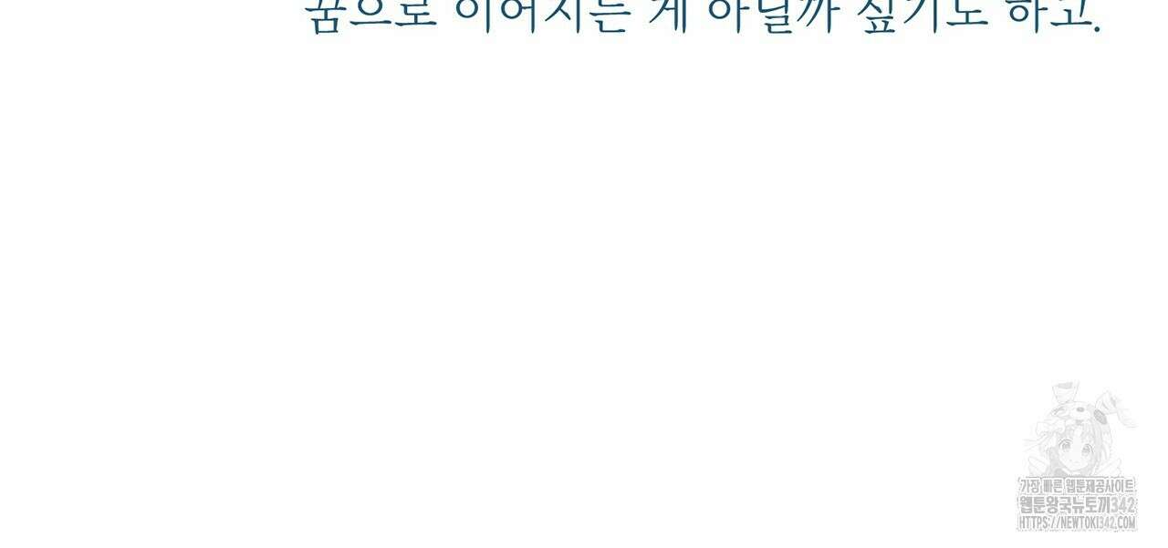 대쉬(DASH) 3화 122