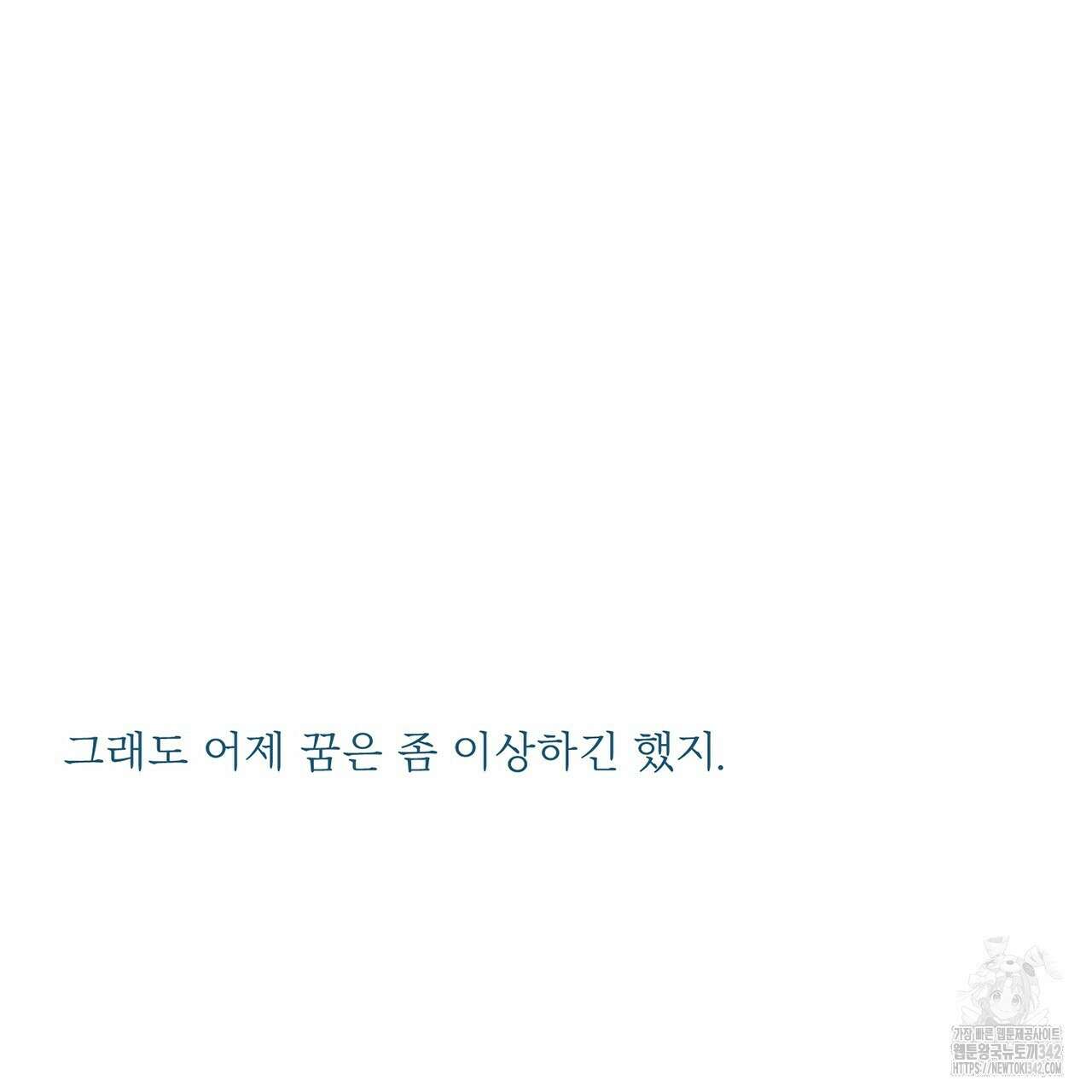 대쉬(DASH) 3화 123