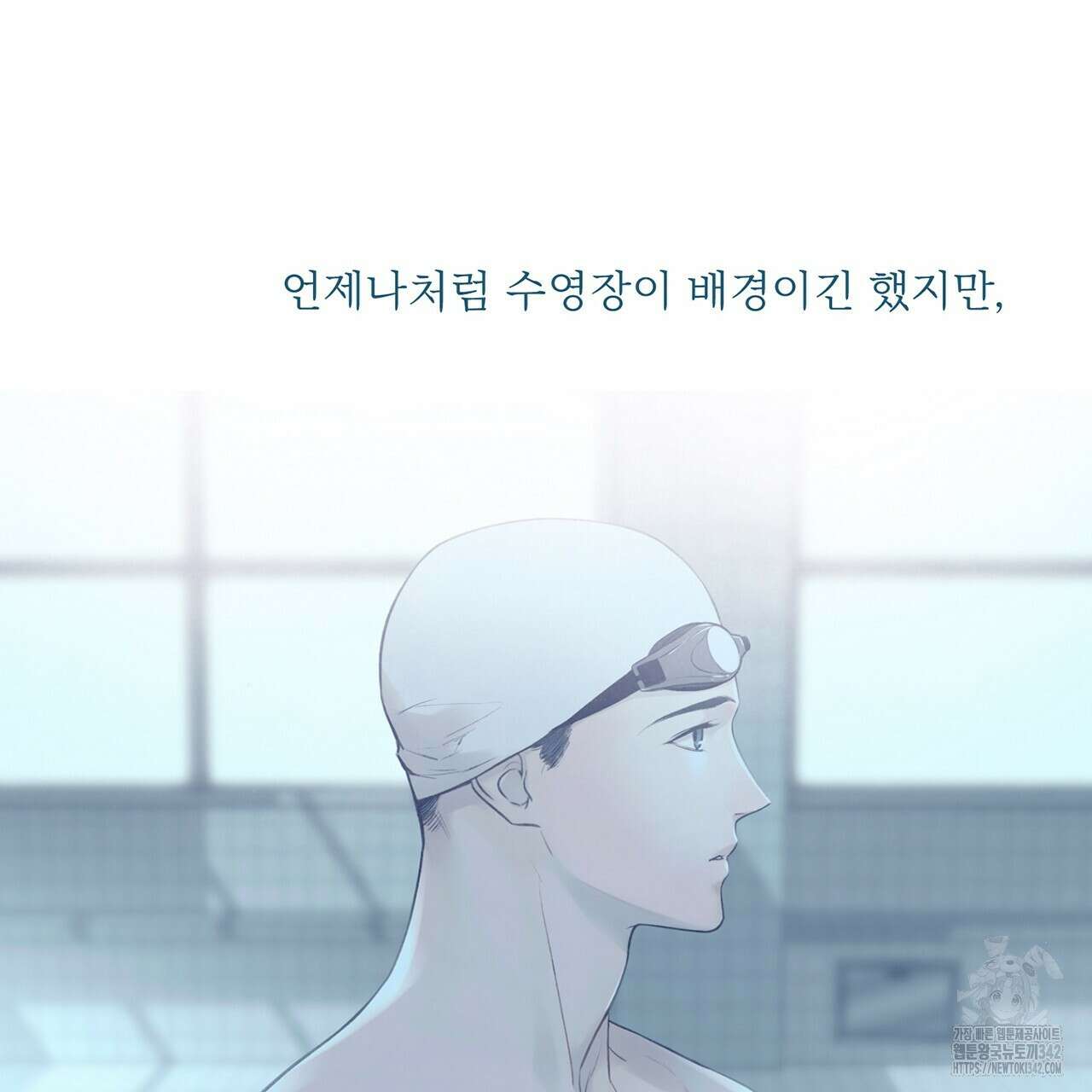 대쉬(DASH) 3화 124