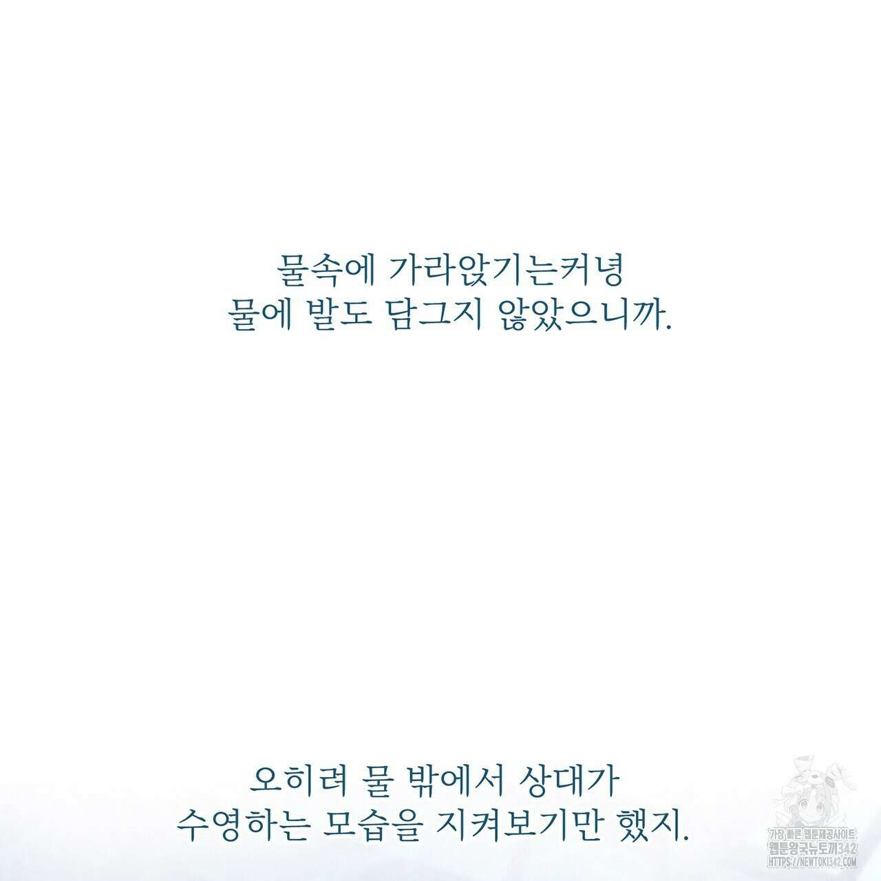 대쉬(DASH) 3화 126