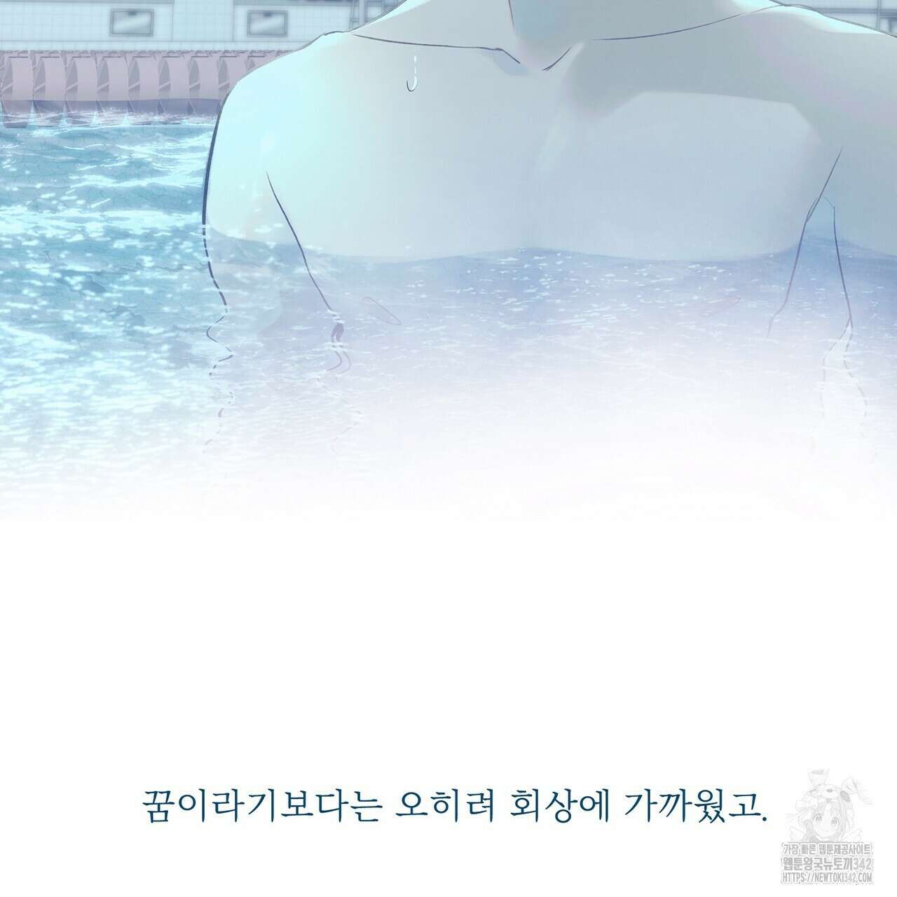 대쉬(DASH) 3화 128