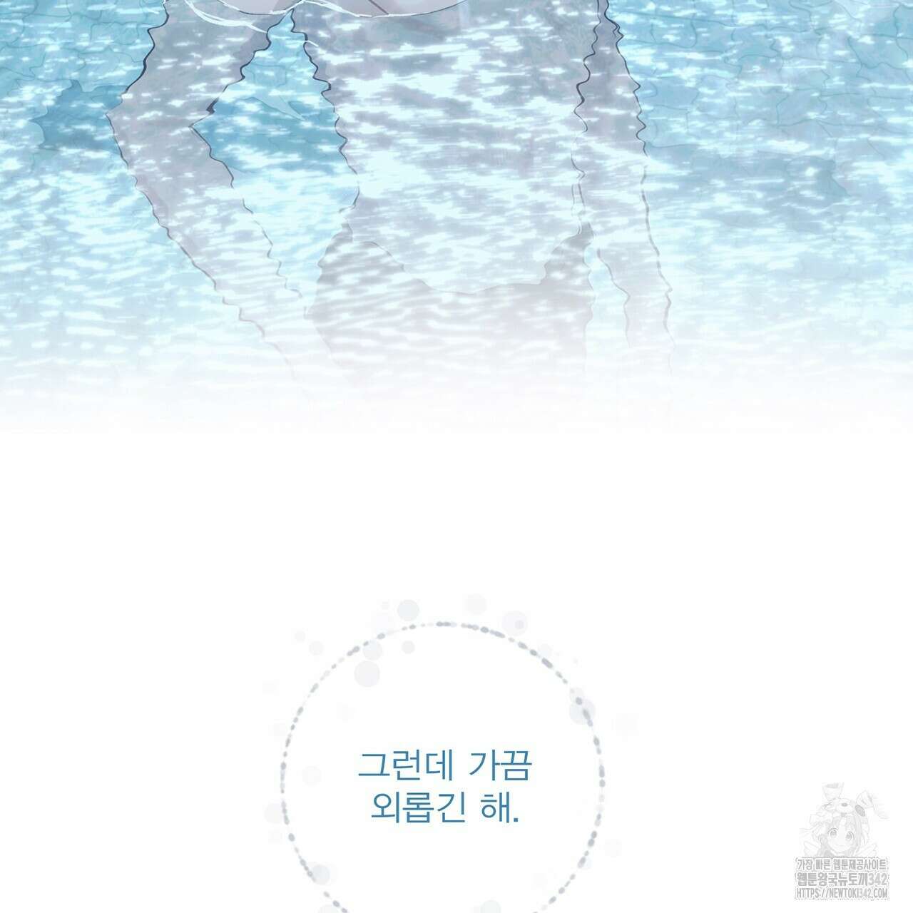 대쉬(DASH) 3화 131
