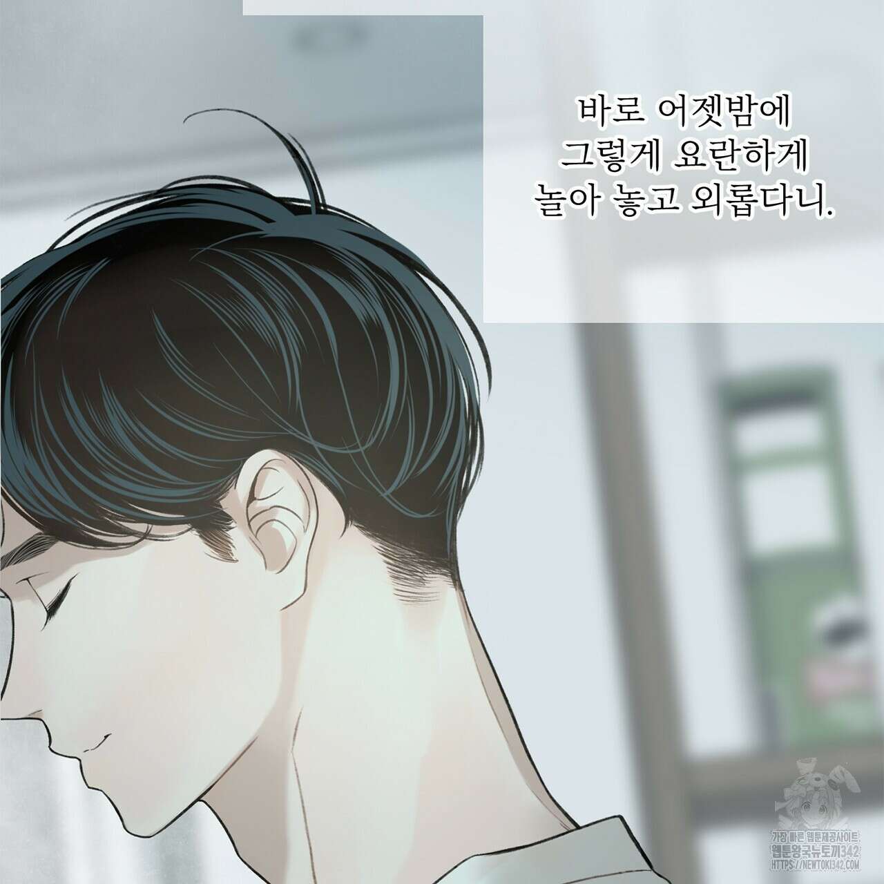 대쉬(DASH) 3화 136