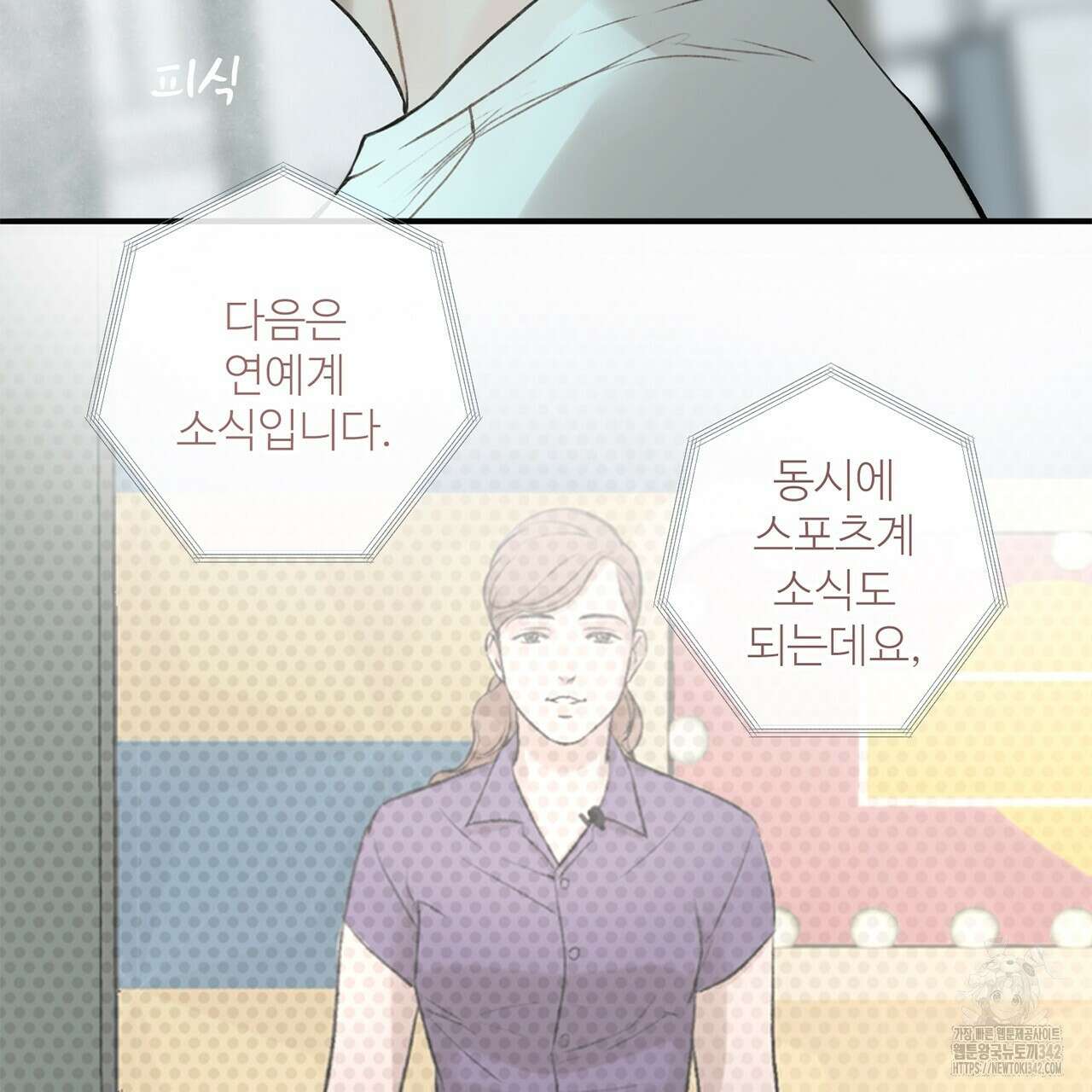 대쉬(DASH) 3화 137