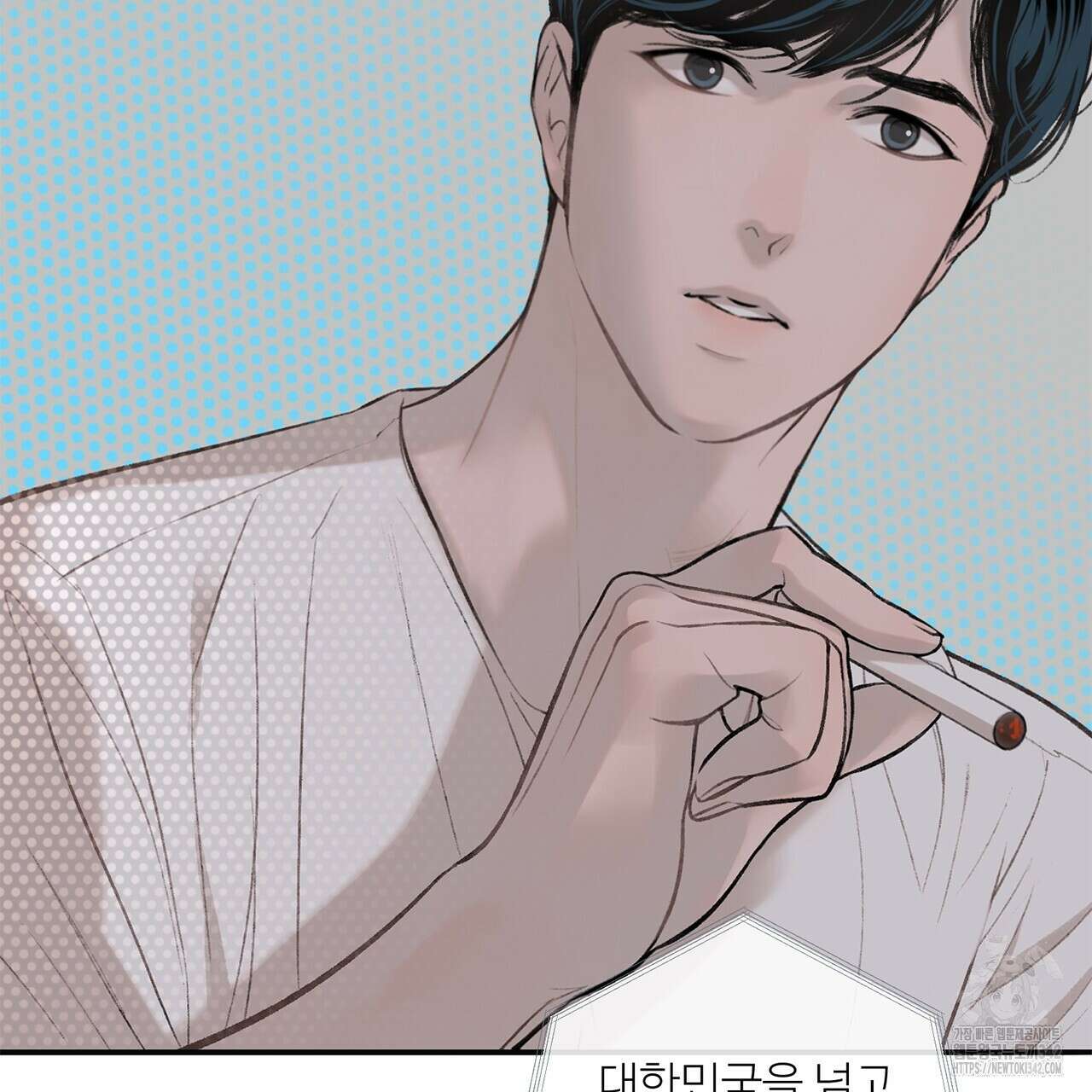 대쉬(DASH) 3화 139