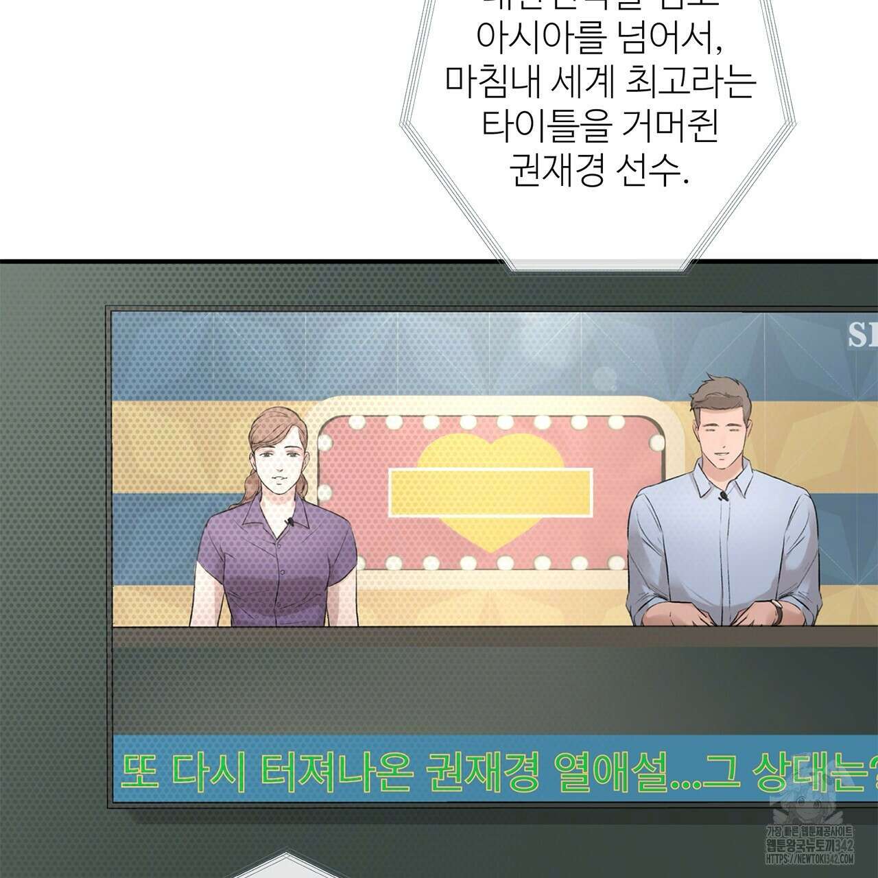대쉬(DASH) 3화 140