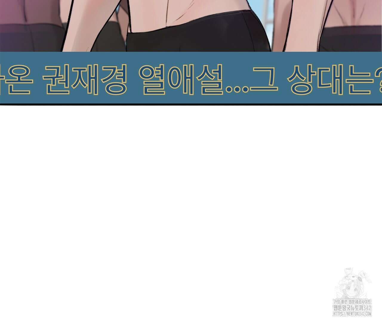 대쉬(DASH) 3화 143