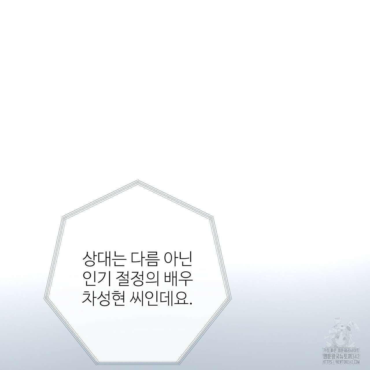 대쉬(DASH) 3화 144