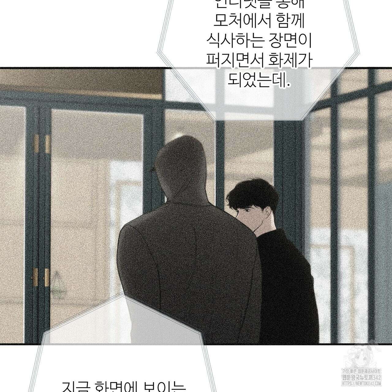 대쉬(DASH) 3화 155