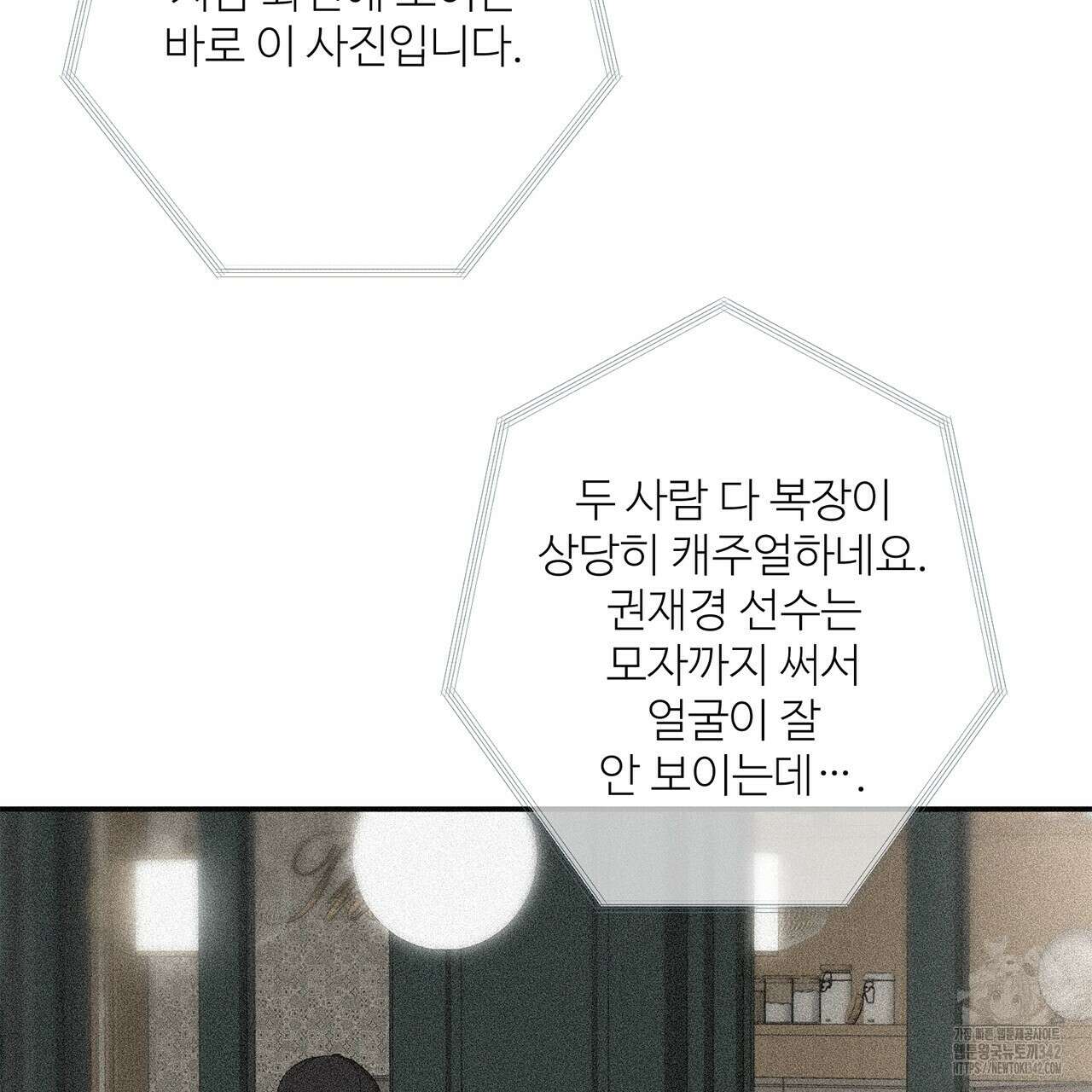 대쉬(DASH) 3화 156