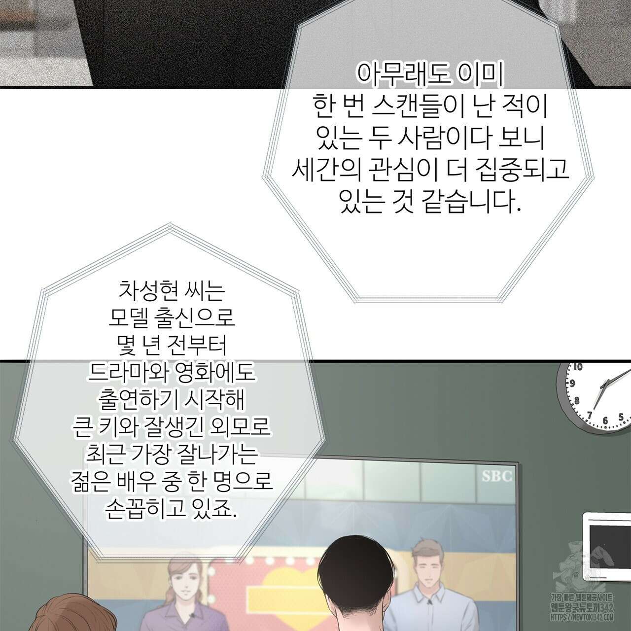 대쉬(DASH) 3화 159