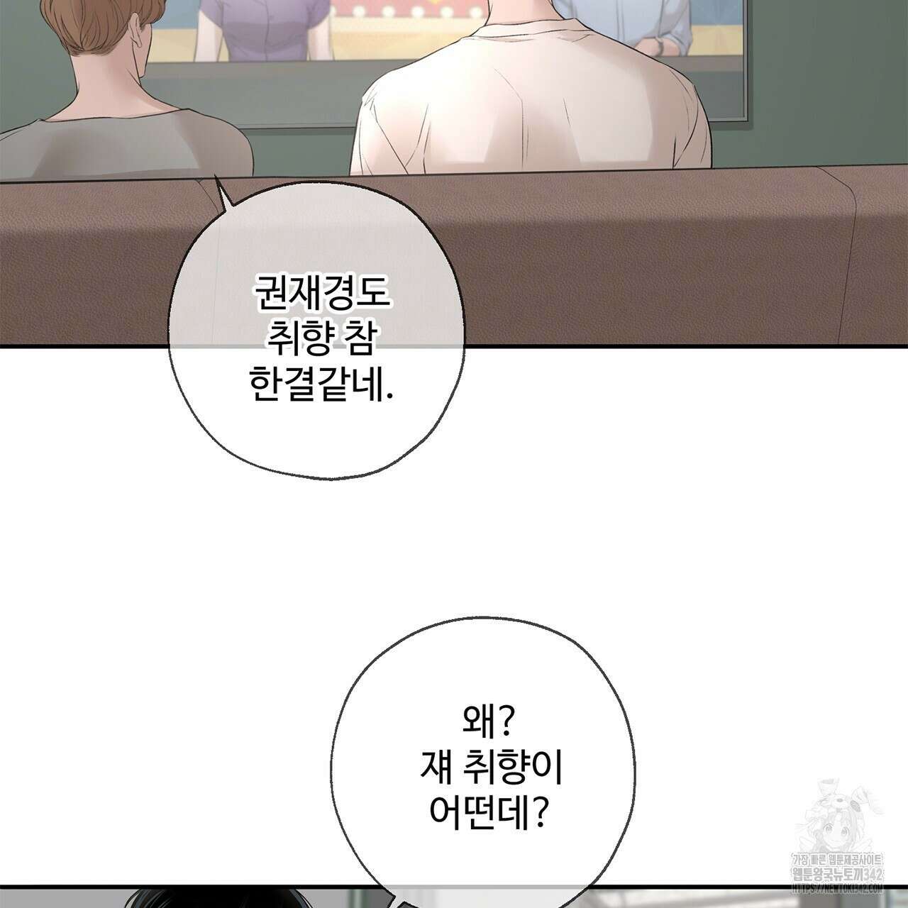 대쉬(DASH) 3화 160
