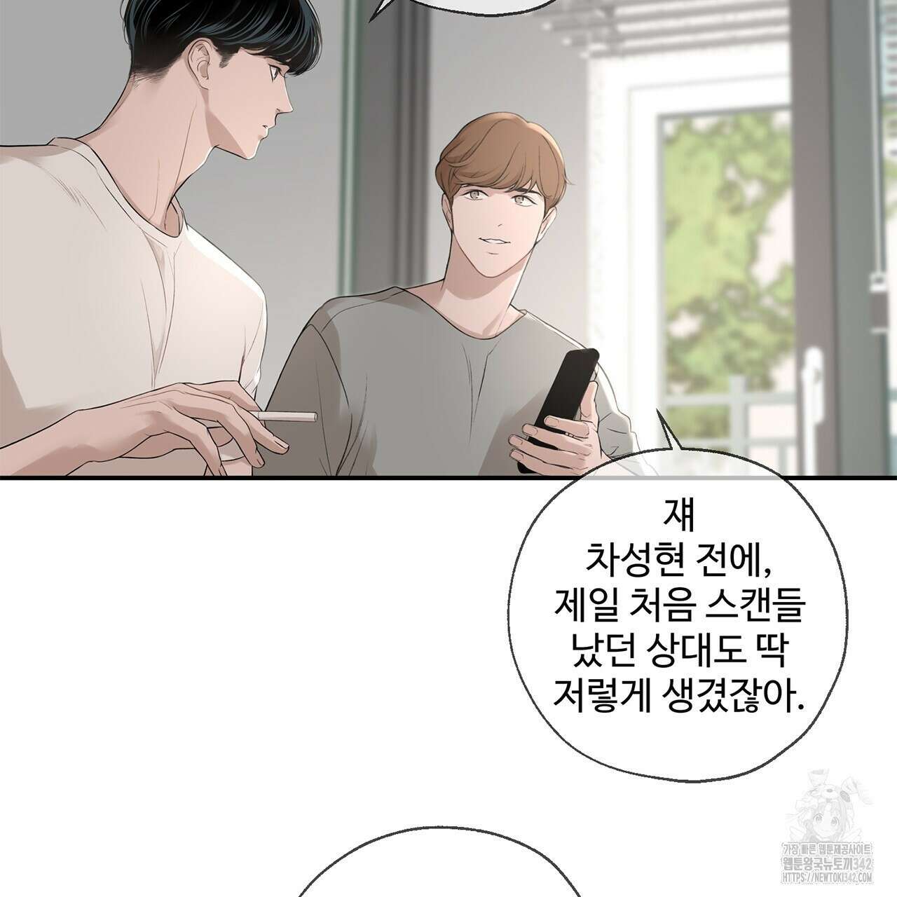 대쉬(DASH) 3화 161