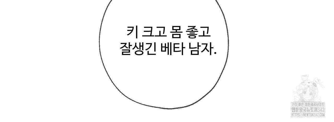 대쉬(DASH) 3화 162
