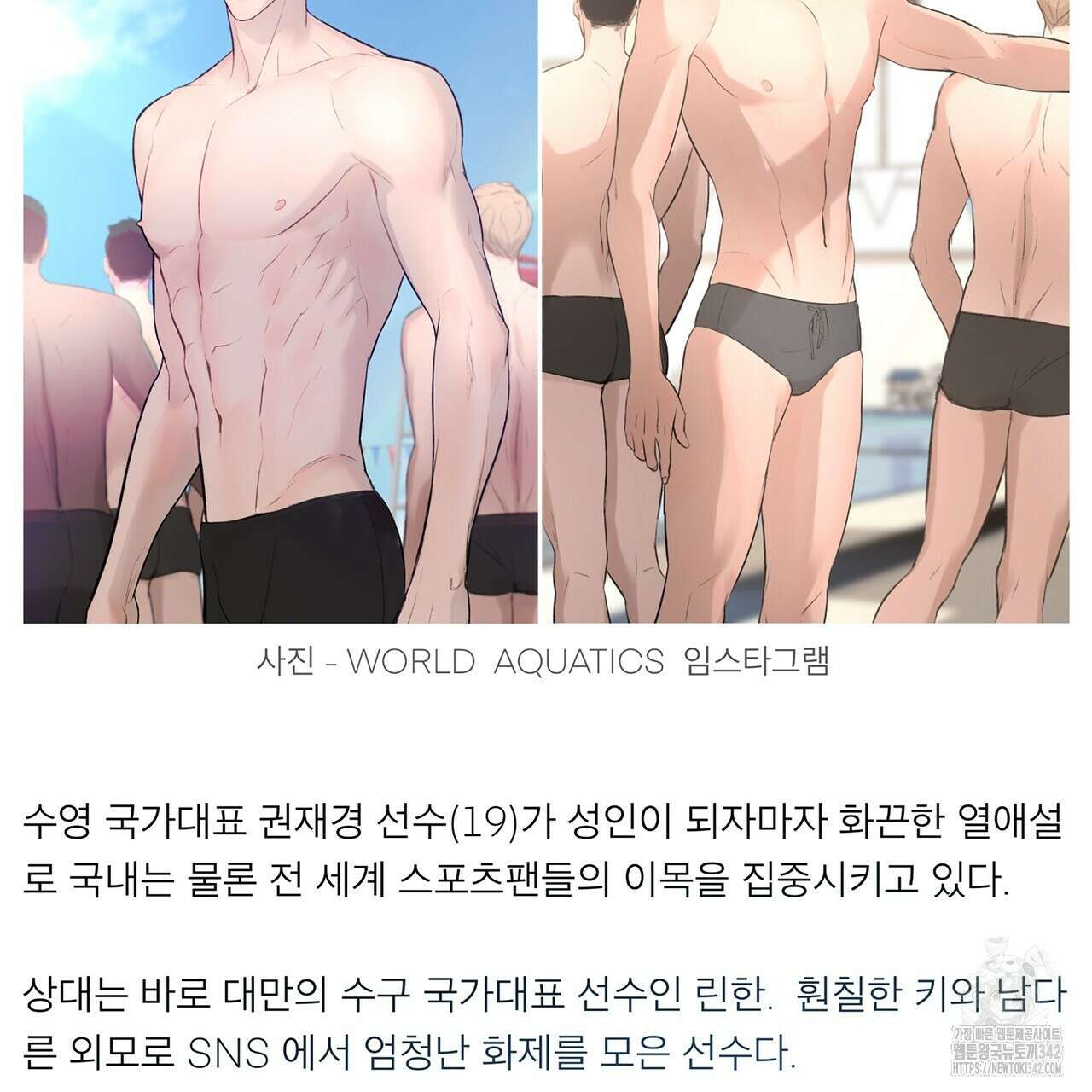 대쉬(DASH) 3화 164