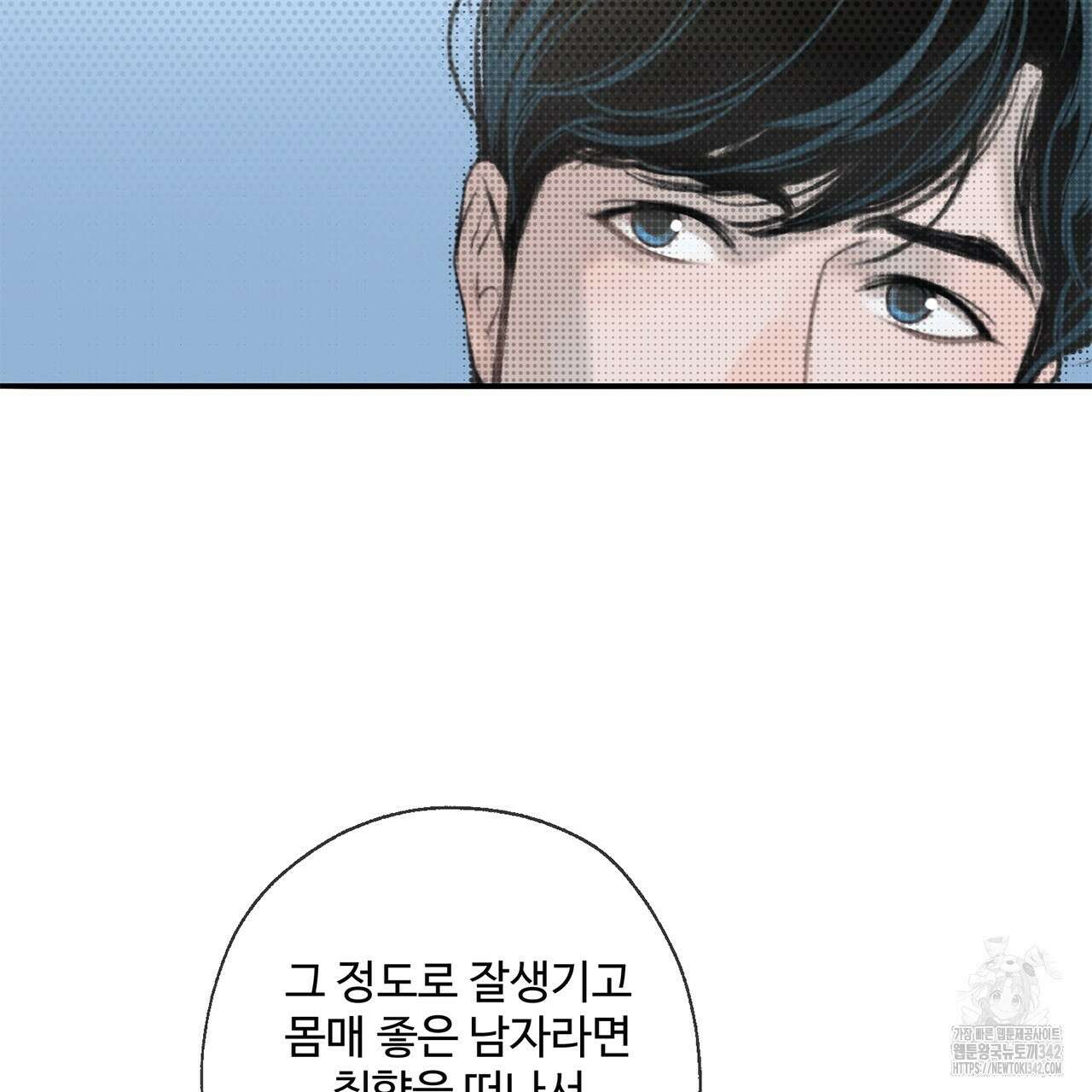 대쉬(DASH) 3화 166