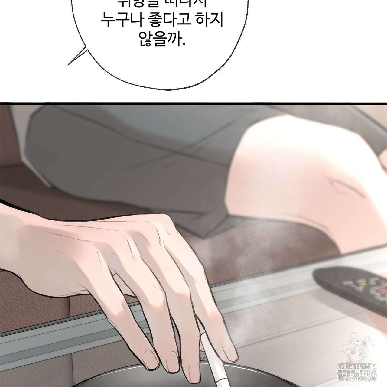 대쉬(DASH) 3화 167