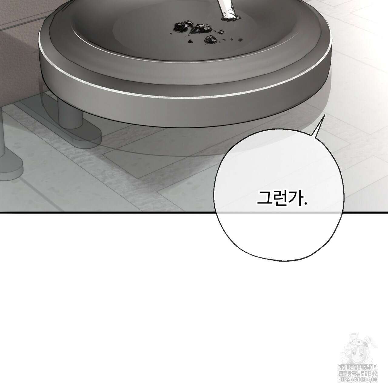 대쉬(DASH) 3화 168