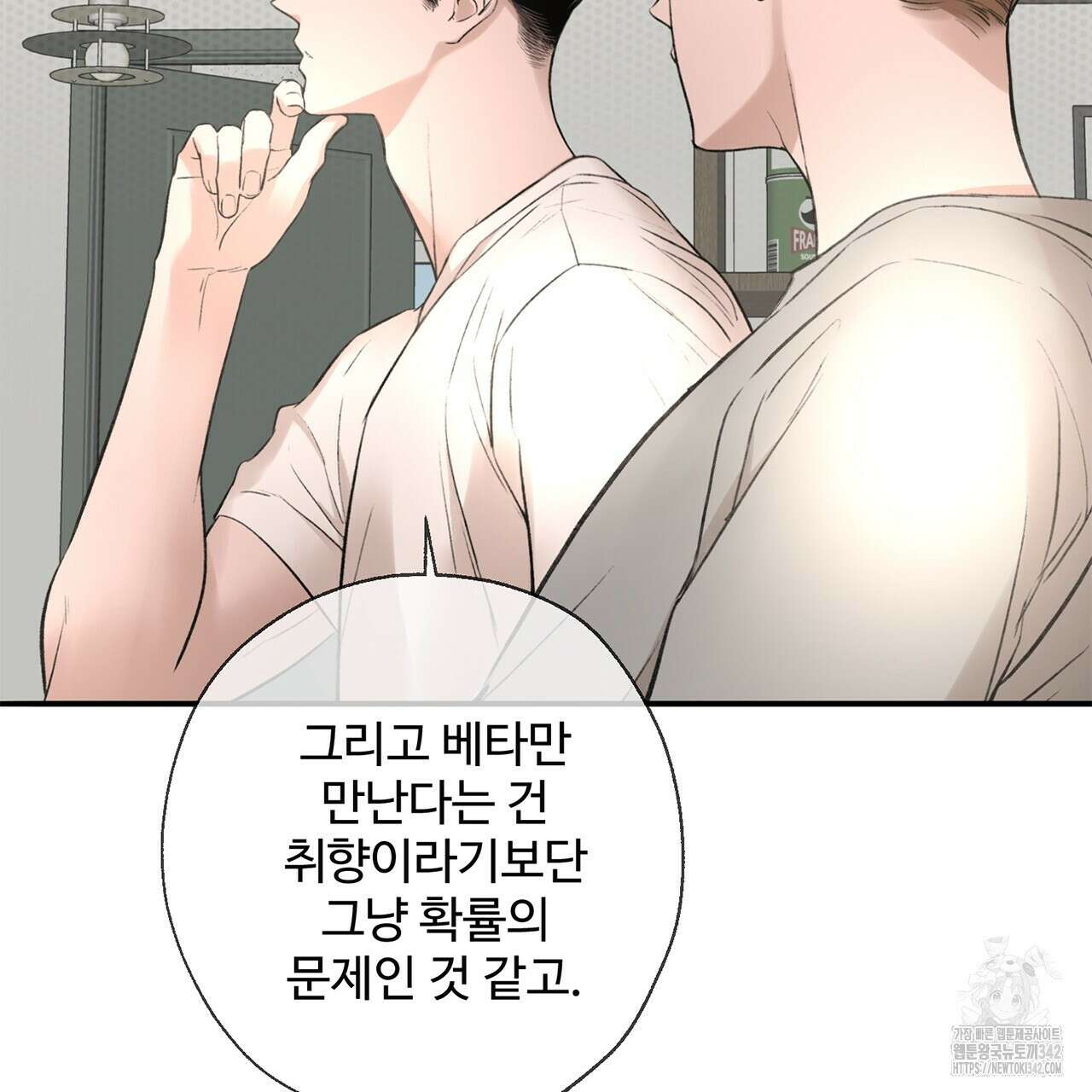 대쉬(DASH) 3화 170