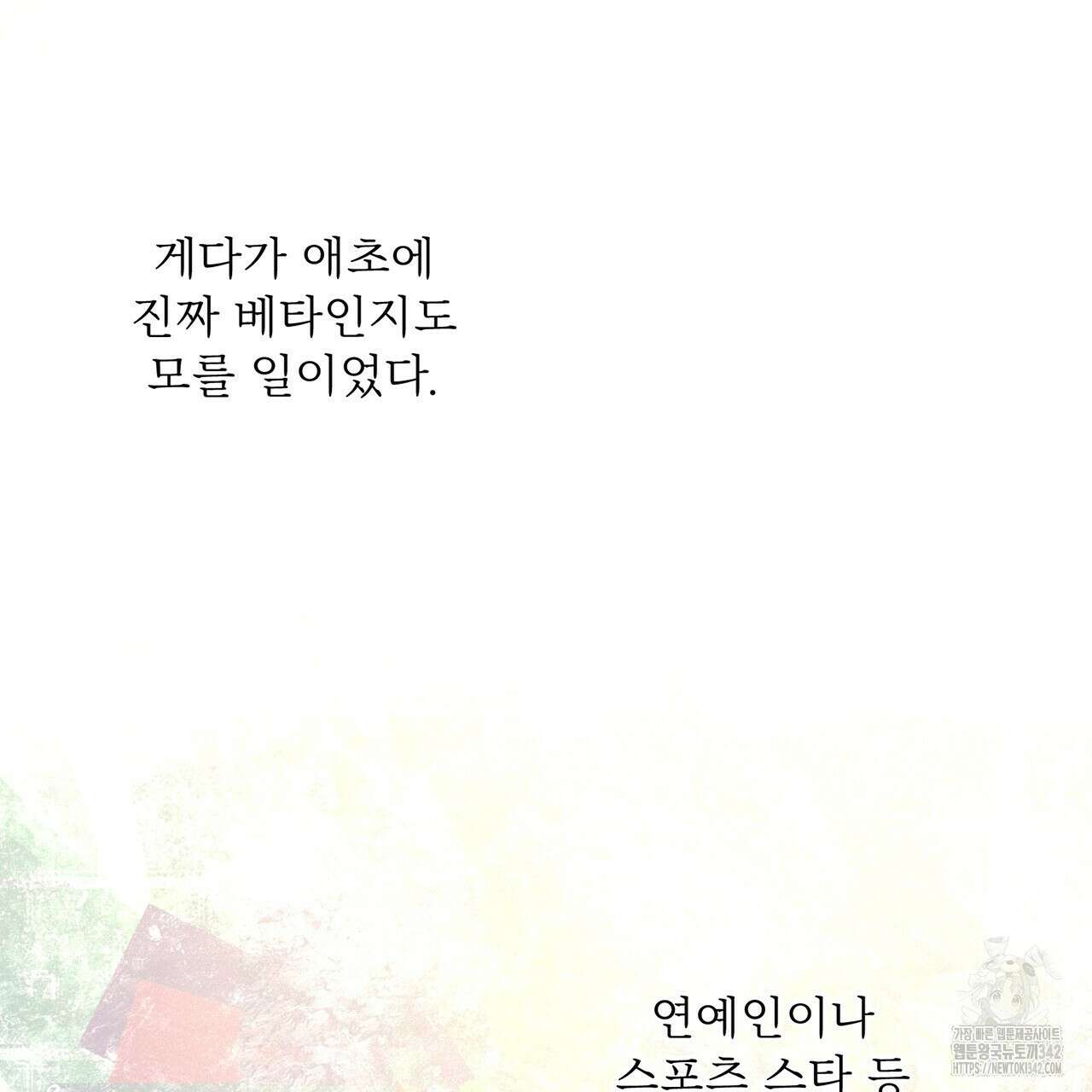 대쉬(DASH) 3화 172