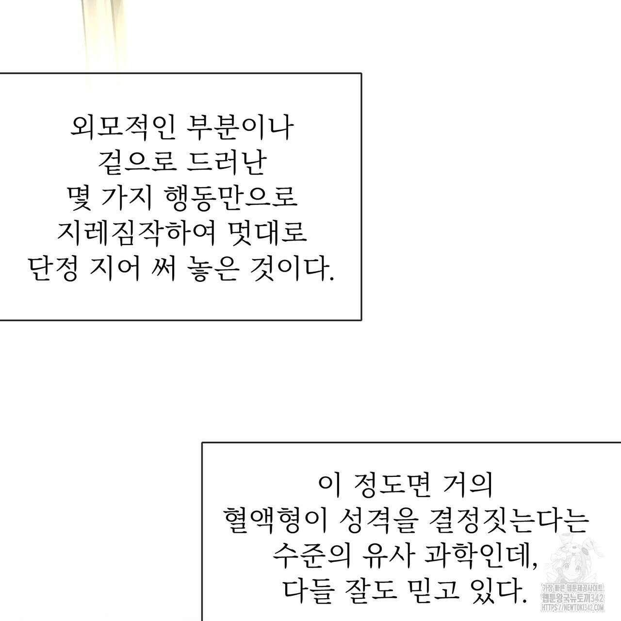 대쉬(DASH) 3화 175