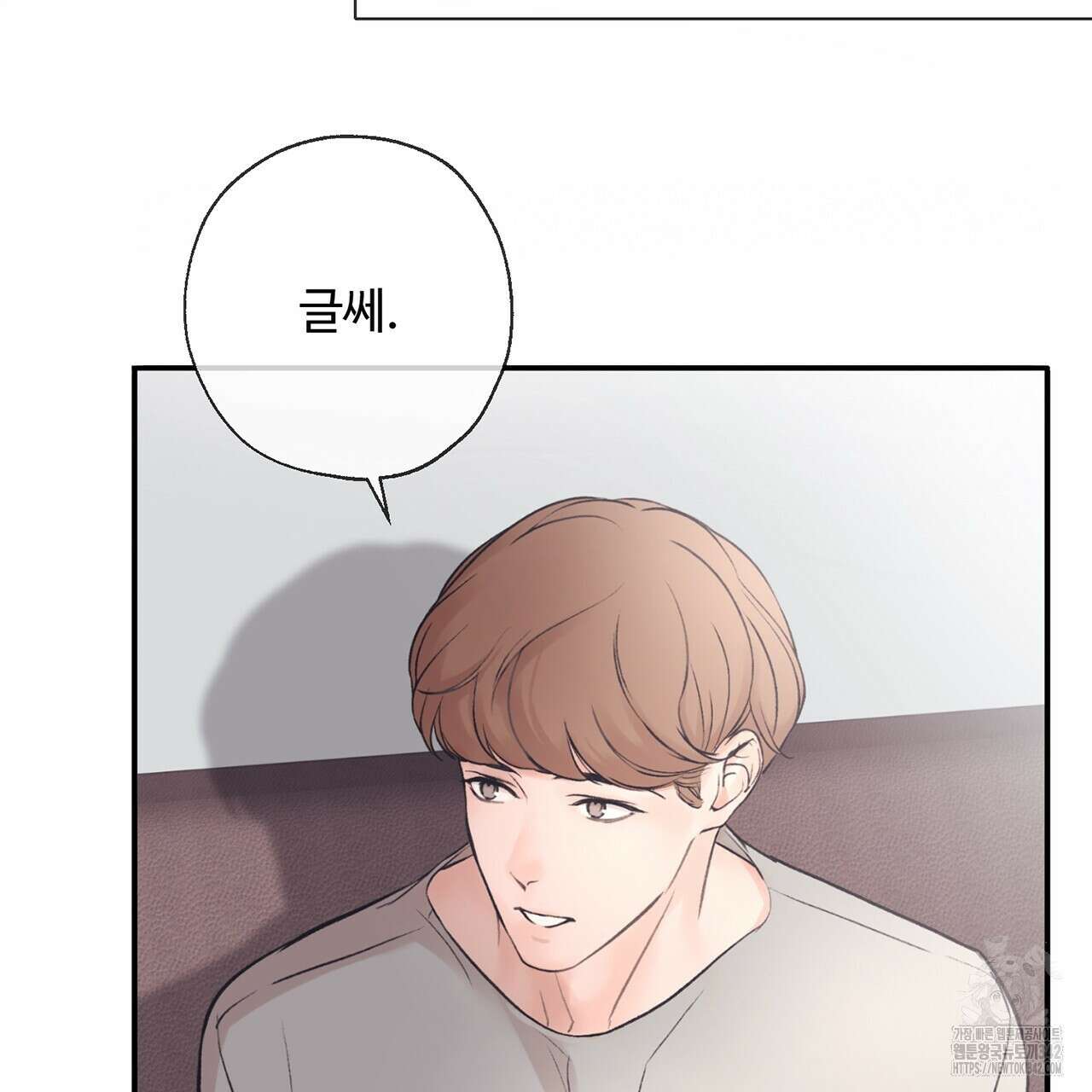 대쉬(DASH) 3화 176