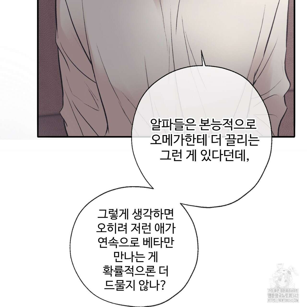 대쉬(DASH) 3화 177