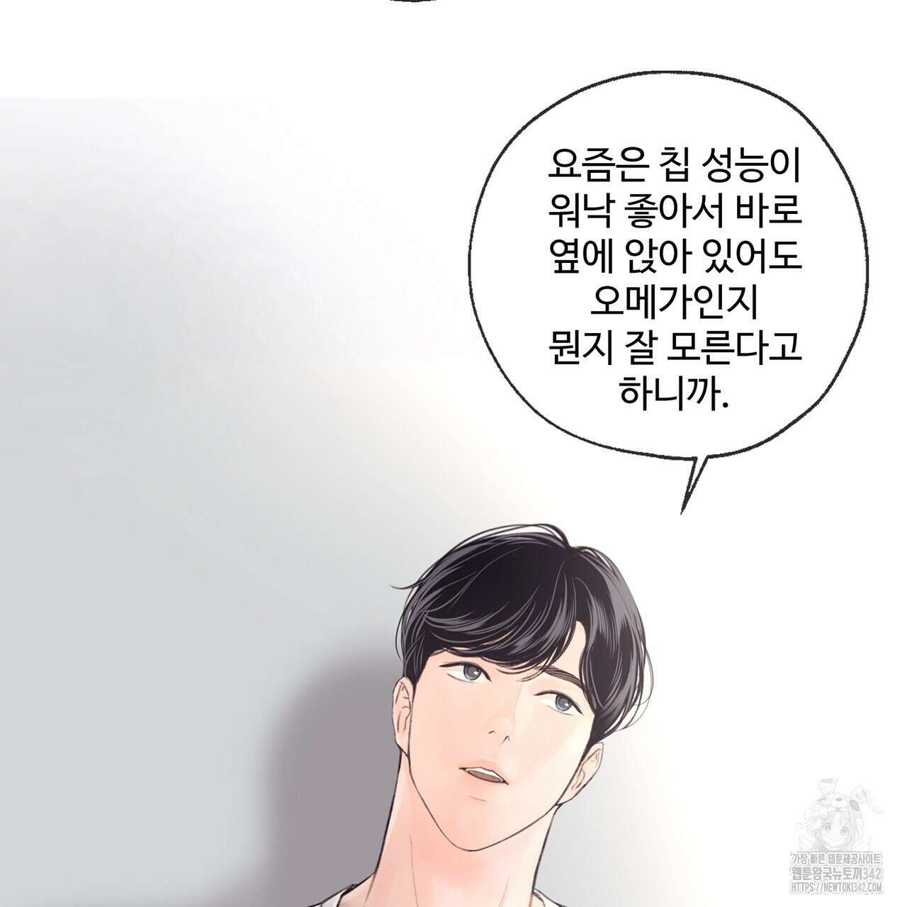 대쉬(DASH) 3화 178