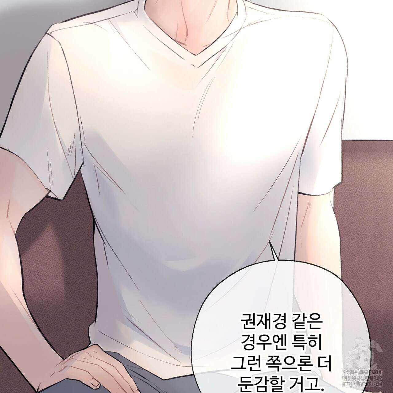 대쉬(DASH) 3화 179