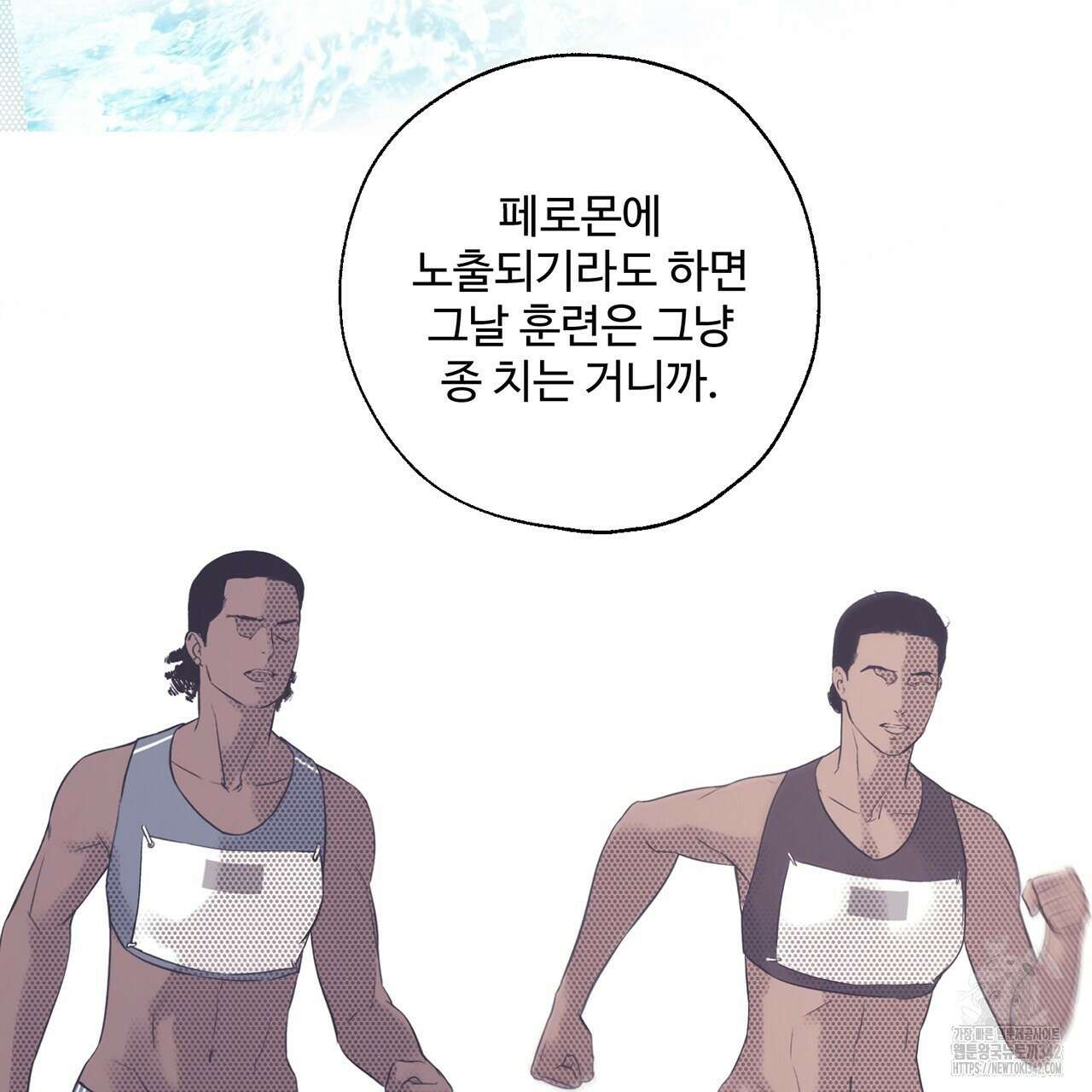 대쉬(DASH) 3화 187