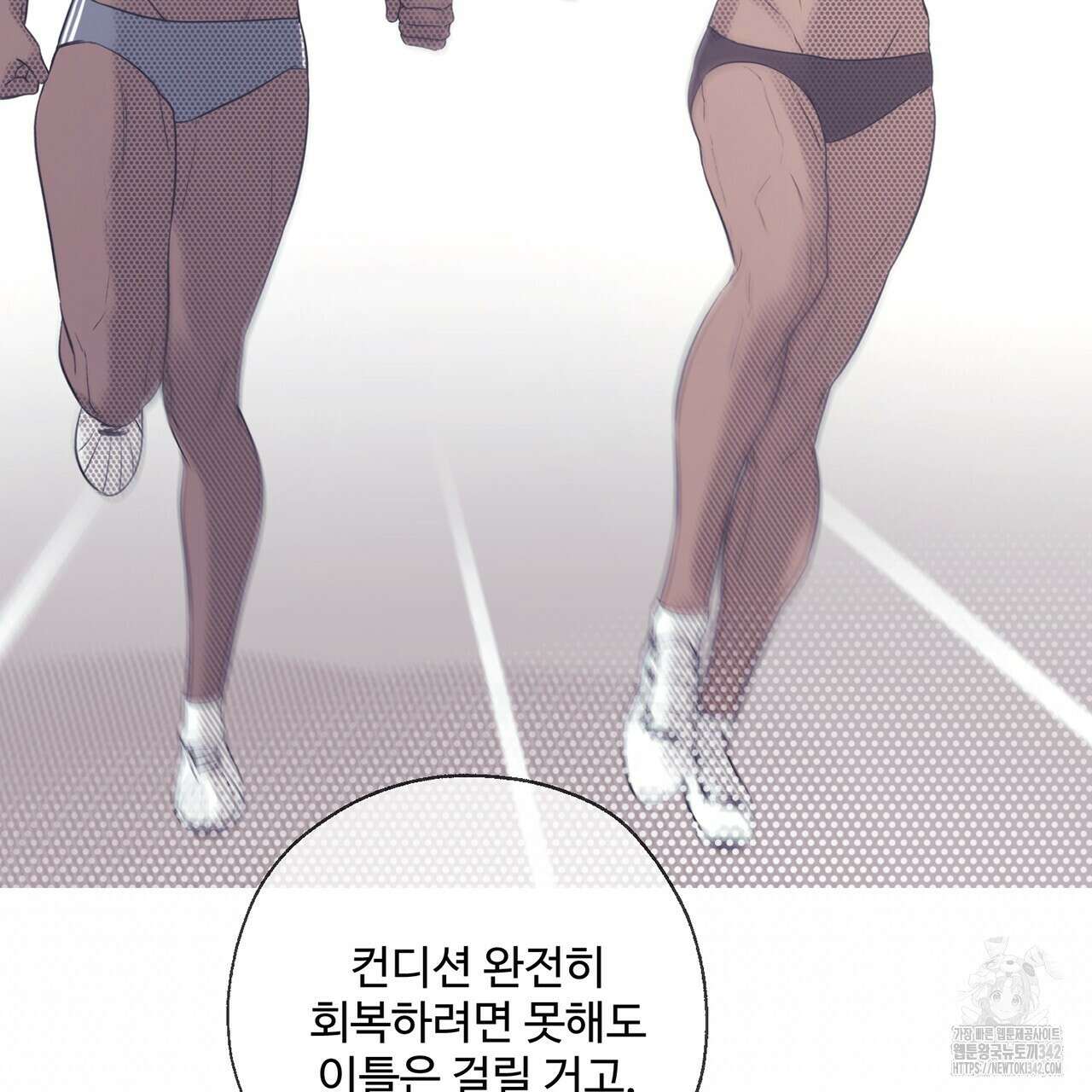 대쉬(DASH) 3화 188