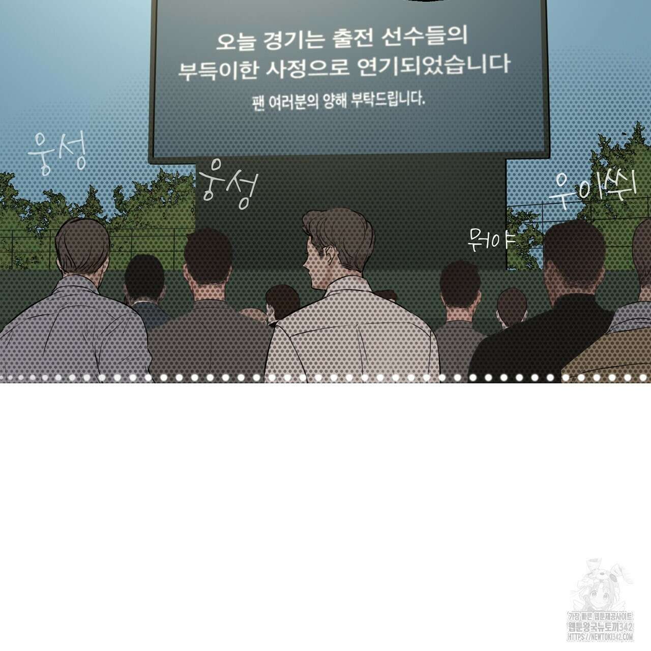 대쉬(DASH) 3화 194