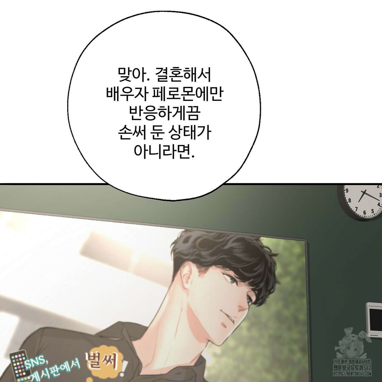 대쉬(DASH) 3화 195