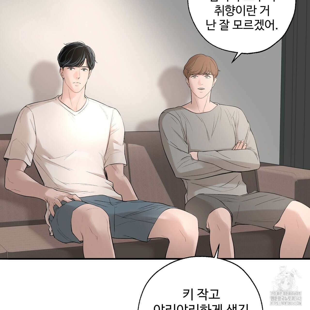 대쉬(DASH) 3화 197
