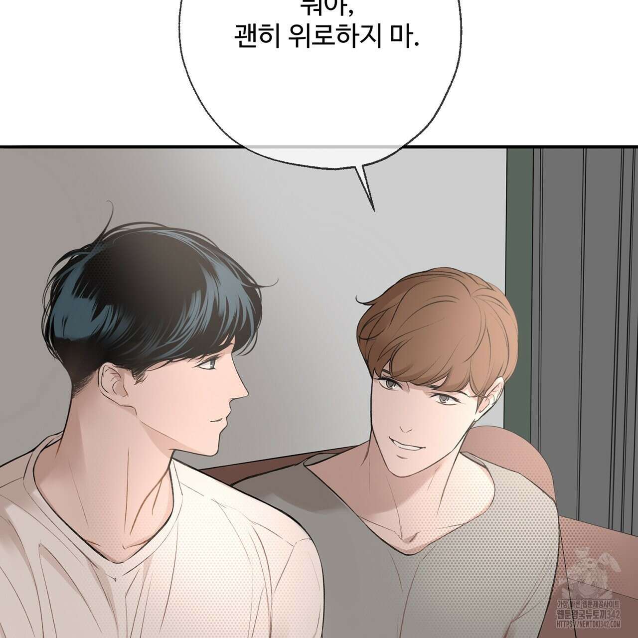 대쉬(DASH) 3화 205