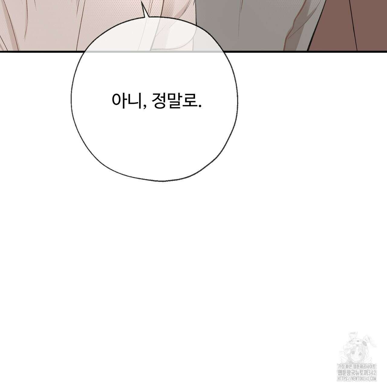 대쉬(DASH) 3화 206