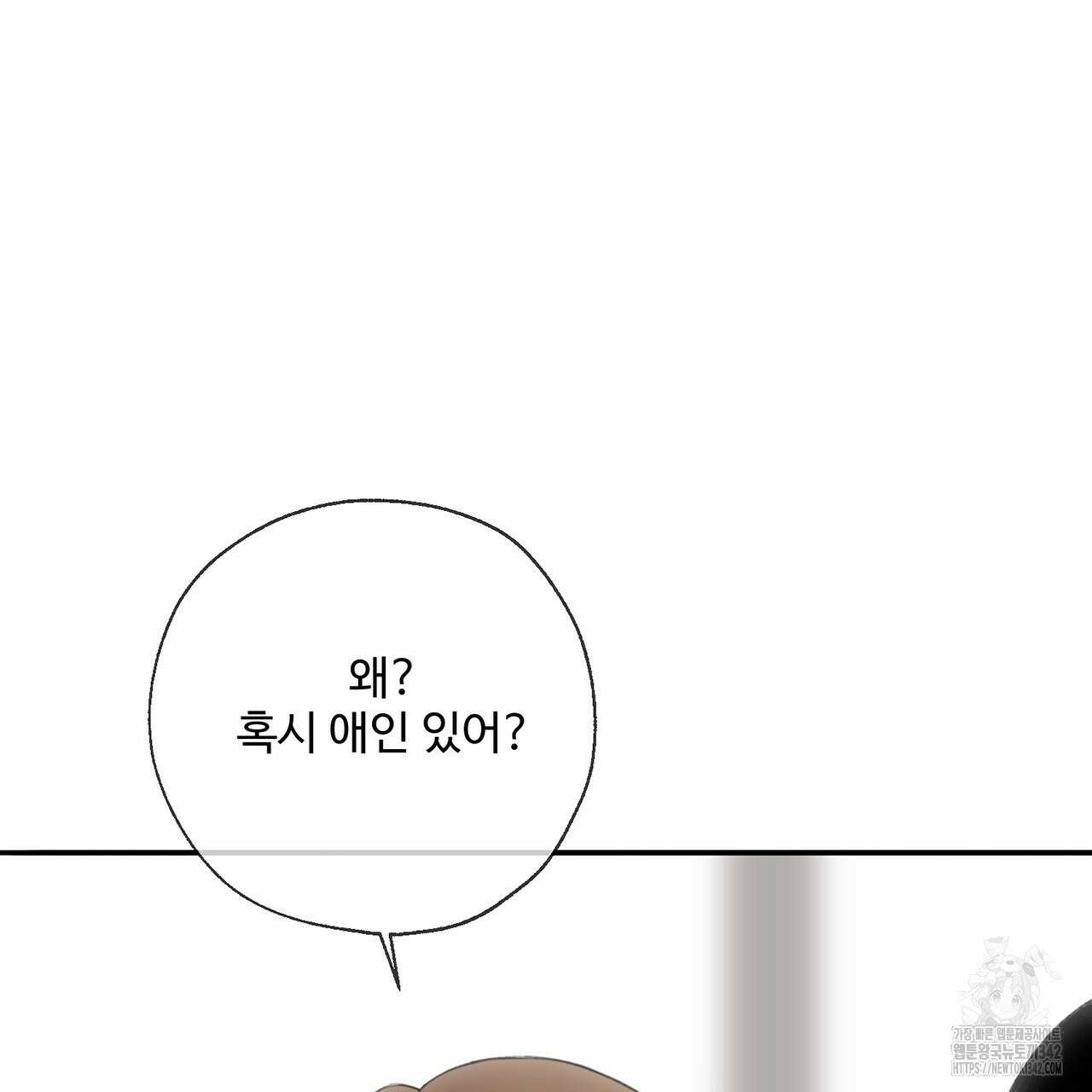 대쉬(DASH) 3화 216