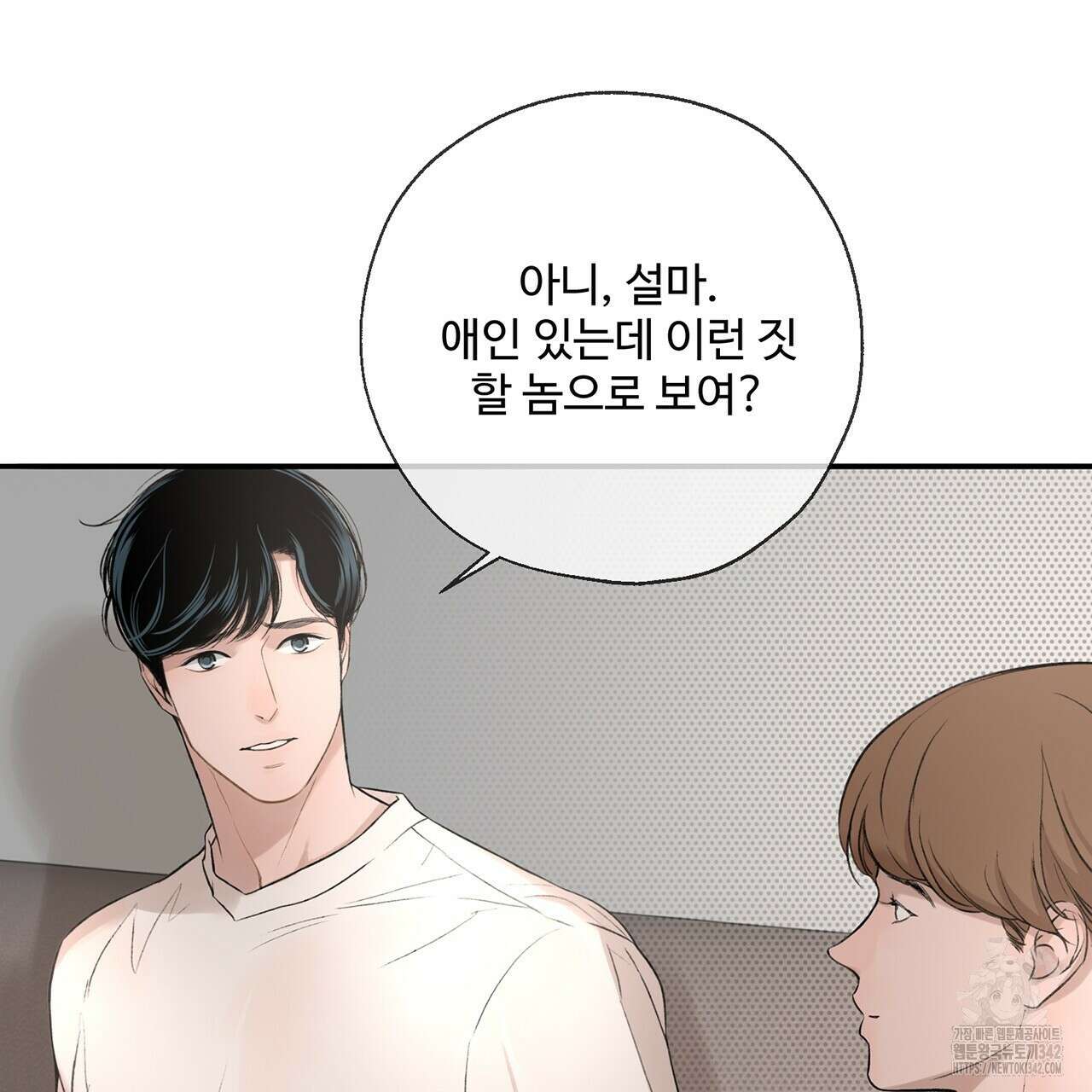 대쉬(DASH) 3화 218