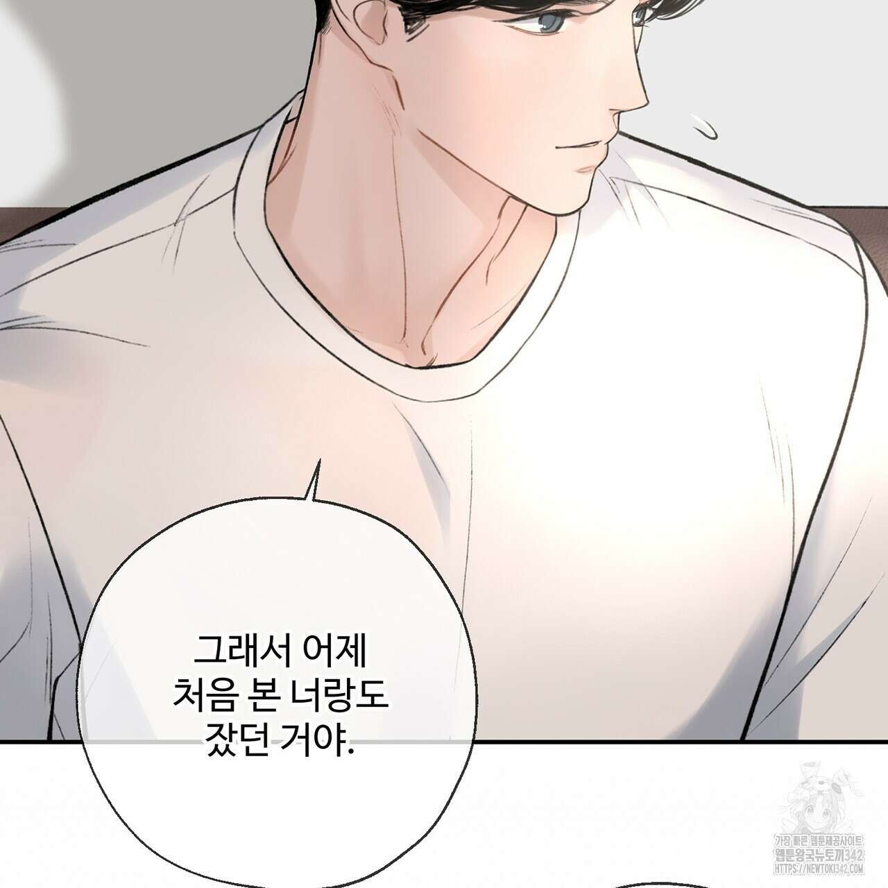 대쉬(DASH) 3화 221